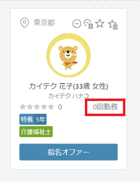 スクリーンショット 2023-10-24 081448.png