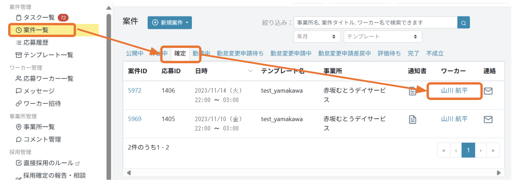 スクリーンショット 2024-08-07 10.20.11.png