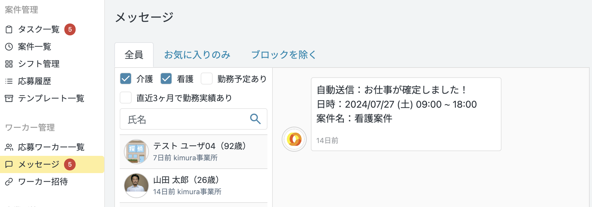 スクリーンショット 2024-08-07 10.36.24.png