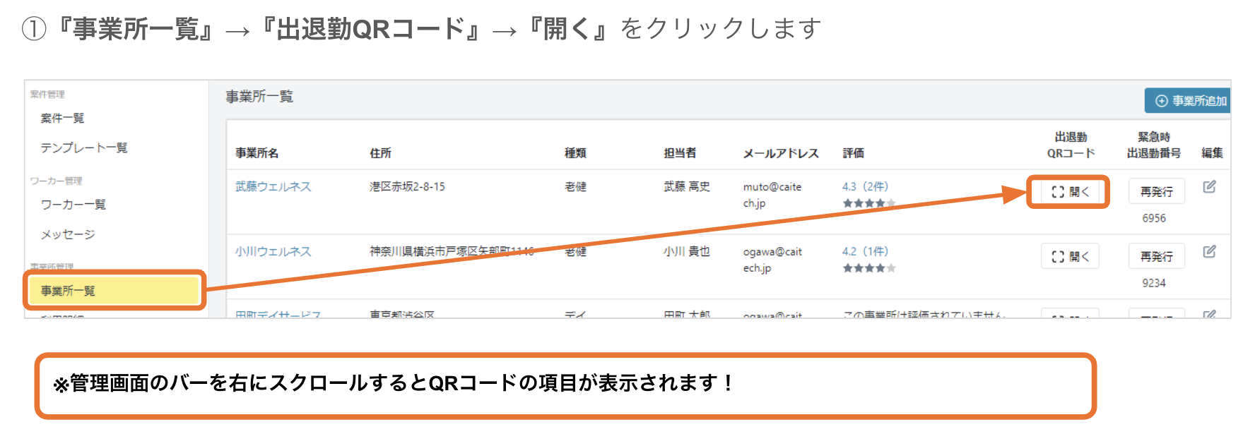 スクリーンショット 2024-08-07 10.50.15.png