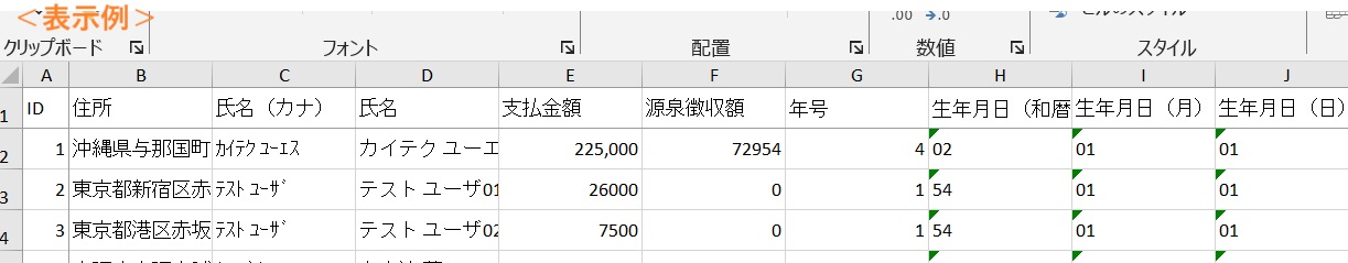 スクリーンショット 2024-12-21 190856.jpg