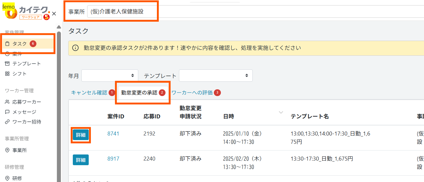 スクリーンショット 2025-03-13 161506.png