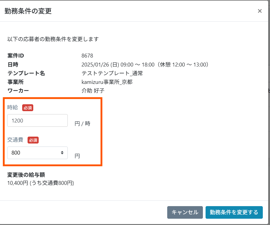 スクリーンショット 2025-01-17 135820.png
