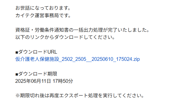 スクリーンショット 2025-06-10 175150.png