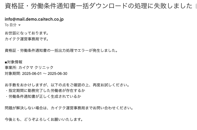スクリーンショット 2025-06-11 14.01.47.png