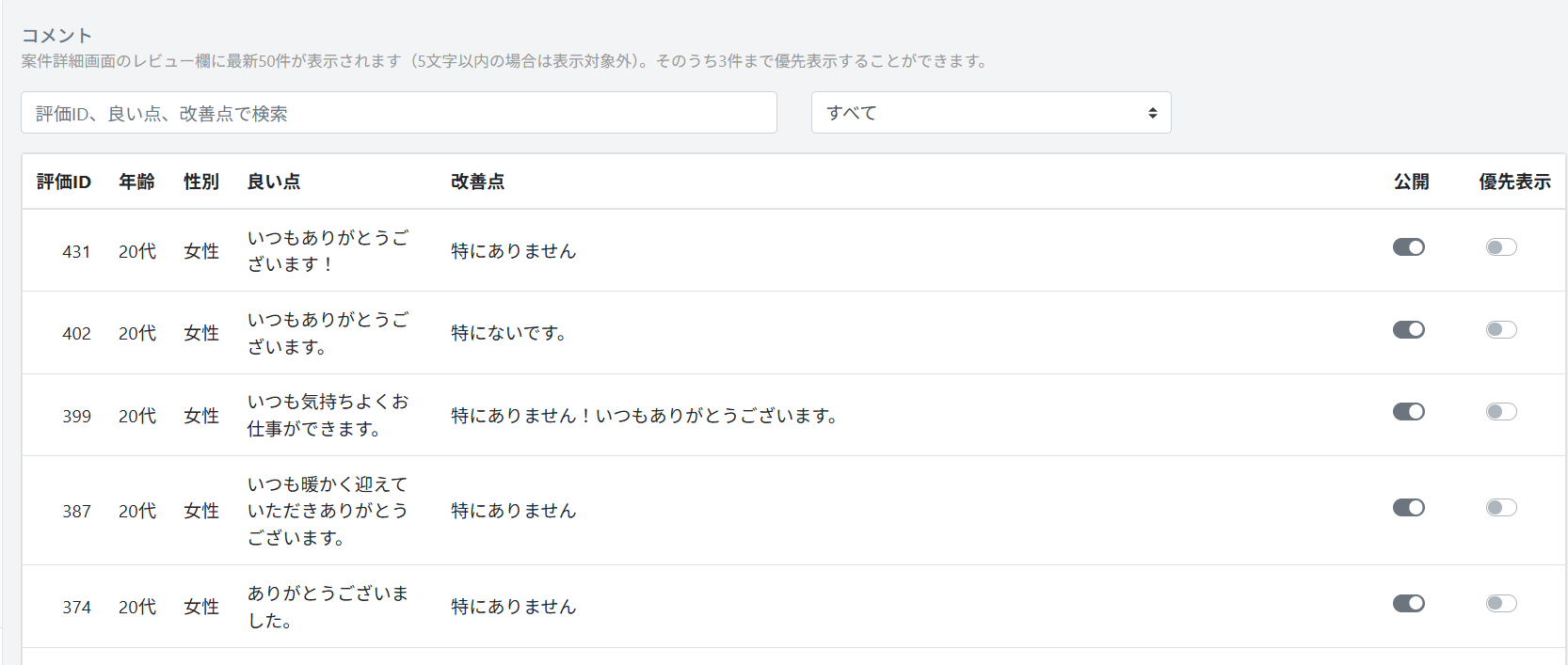 スクリーンショット 2025-07-09 093808.png