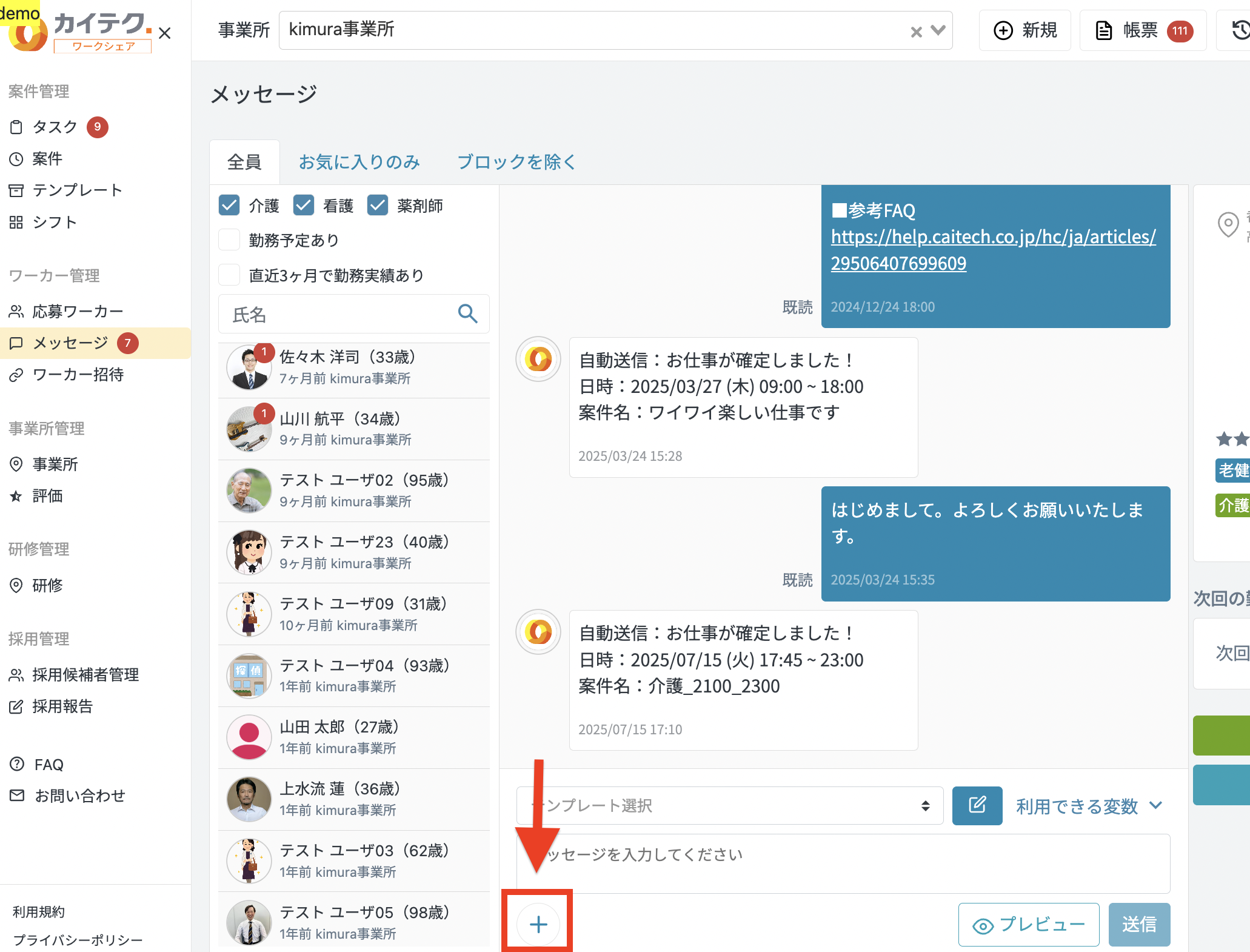 スクリーンショット 2025-07-23 16.42.03.png