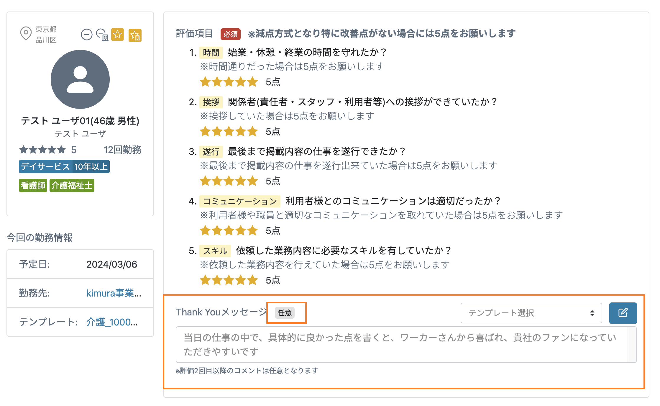 スクリーンショット 2025-09-02 23.02.40.png