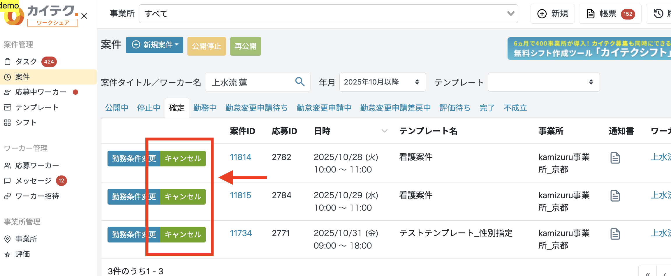 スクリーンショット 2025-10-28 12.09.04.png