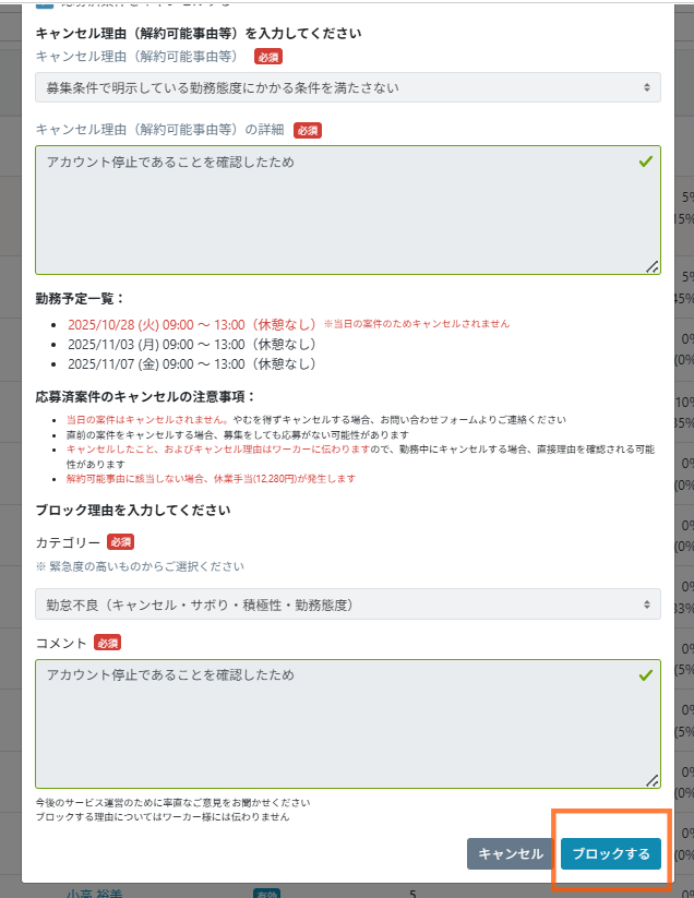 スクリーンショット 2025-10-28 145240.png