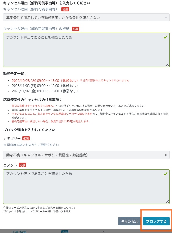 スクリーンショット 2025-10-28 145240.jpg