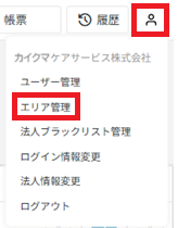 管理画面：エリア管理.png