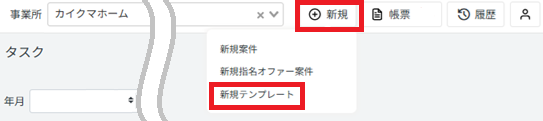 管理画面：上部メニュー.png