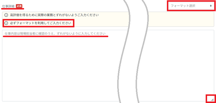 テンプレート：作成画面：業務設定：仕事詳細.png
