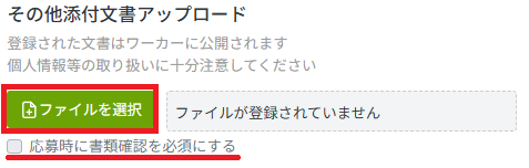 テンプレート：作成画面：その他文書.png