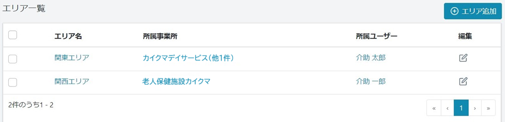 エリア設定例①.png