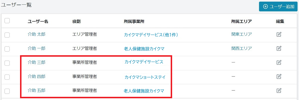 ユーザー設定①.png
