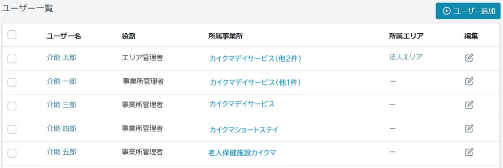 ユーザー設定②.png