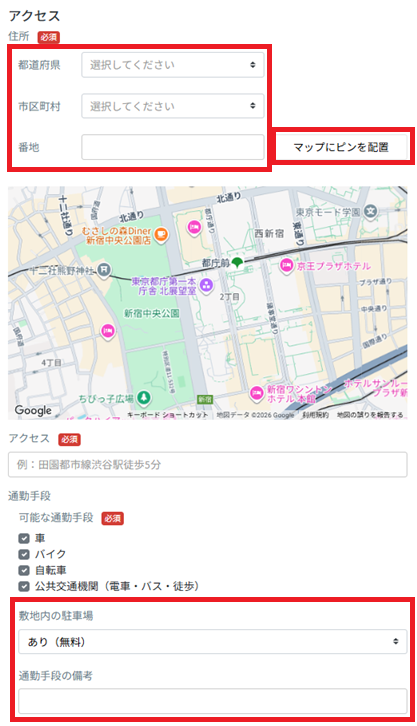 事業所：事業所追加：アクセス.png