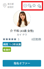管理画面：応募ワーカー：ブロック・お気に入りの解除.png