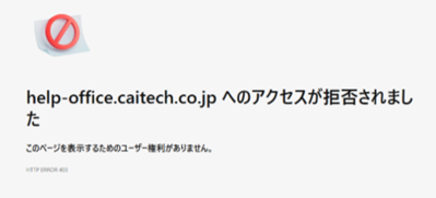 Microsoft Edge：エラー画面.png